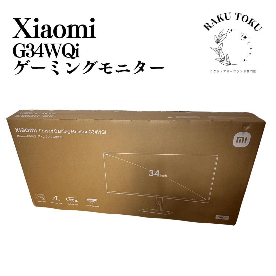 Xiaomi ゲーミングモニター G34WQi 34インチ UWQHD 曲面