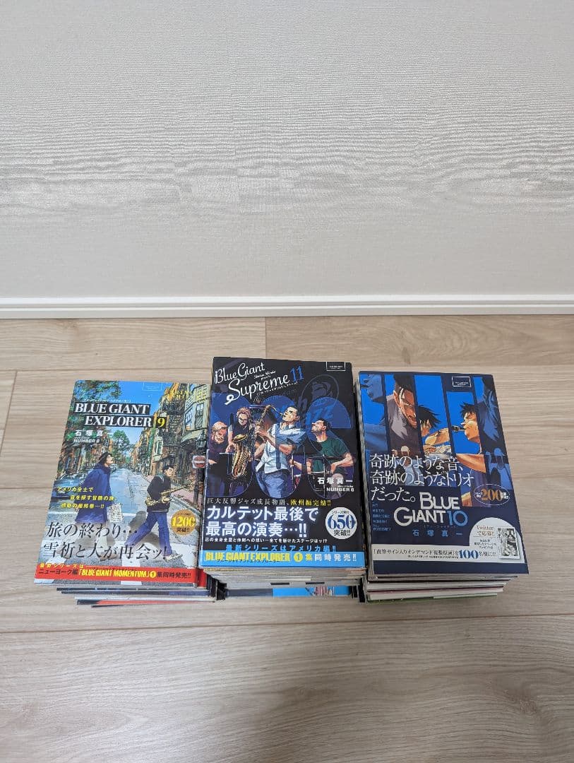 【値下中】BLUE GIANT30冊（ブルージャイアント、シュプリーム、エクスプ