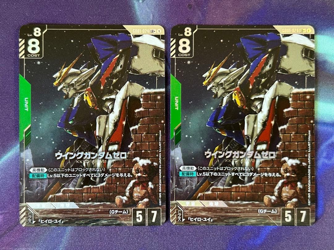 ウイングガンダムゼロ LR＋ パラレル 2枚 LR+ ガンダムカードゲーム 緑