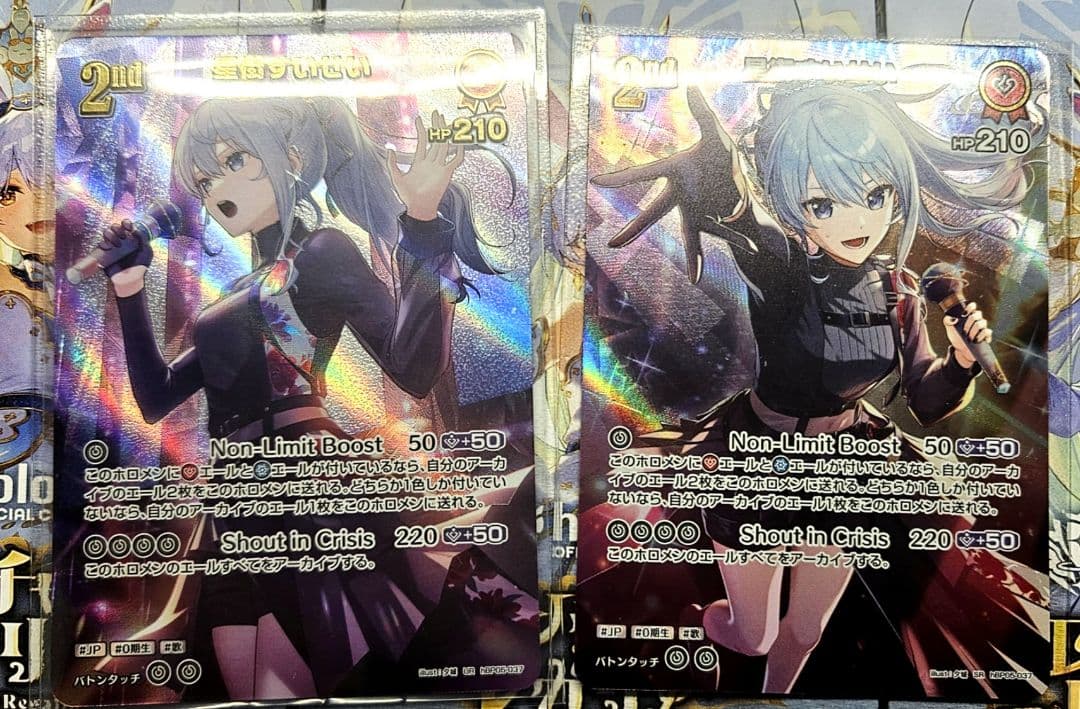 ホロライブカードゲーム 星街すいせい 2nd UR+SR