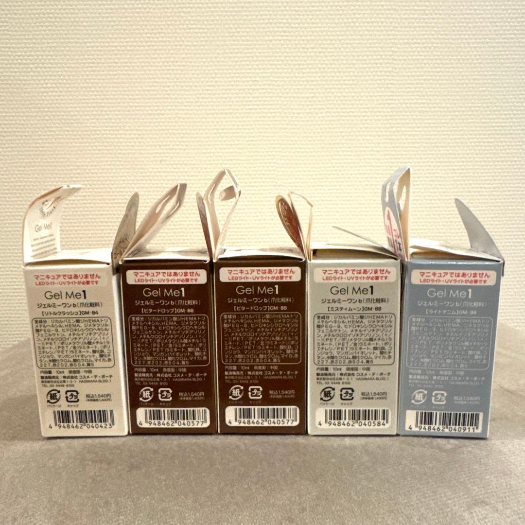 GelME1 ・ I ・ フットジェルネイルシール