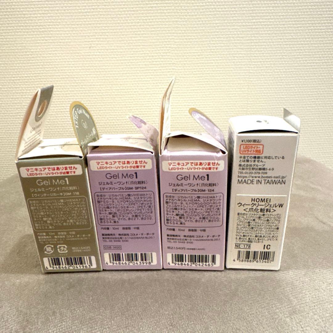 GelME1 ・ I ・ フットジェルネイルシール