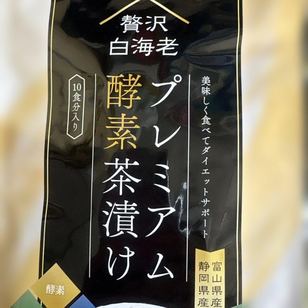 プレミアム酵素茶漬け 50g‪✕‬4袋