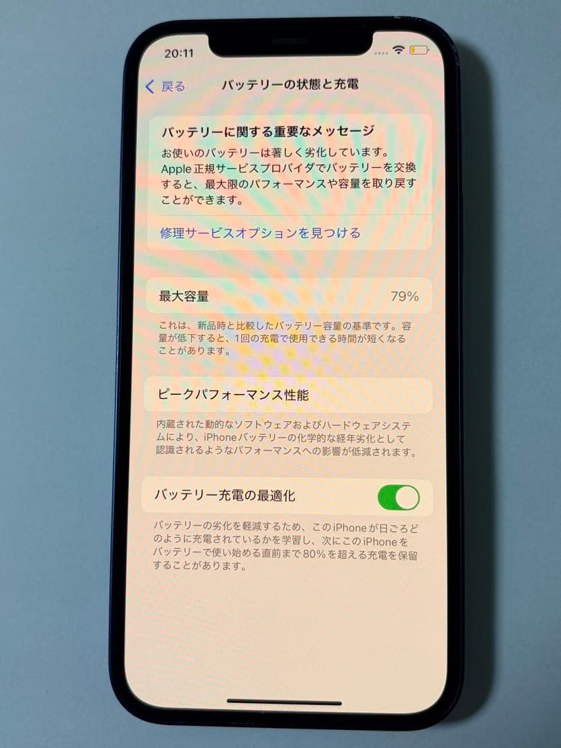 iPhone12 64GB ブルー 本体