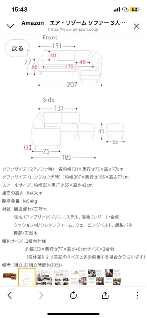 azumamブラウン コーナーソファ クッション付き