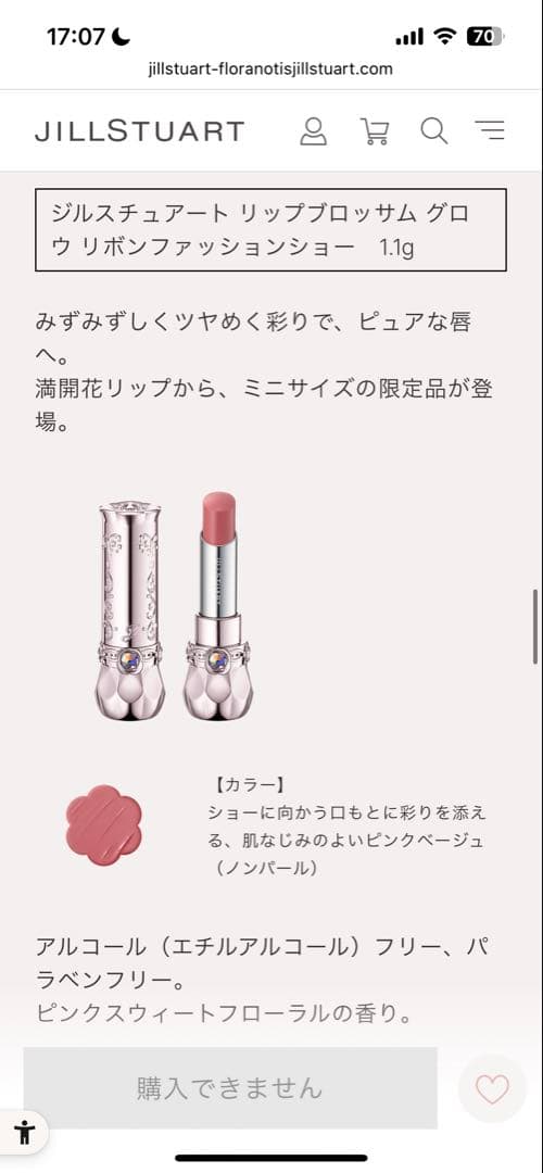 JILLSTUARTクリスマスコフレ2025