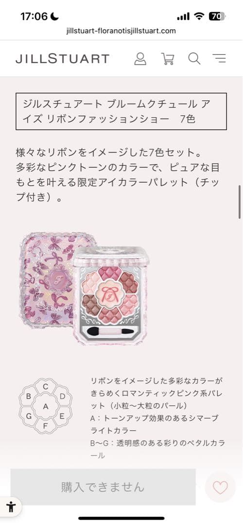 JILLSTUARTクリスマスコフレ2025