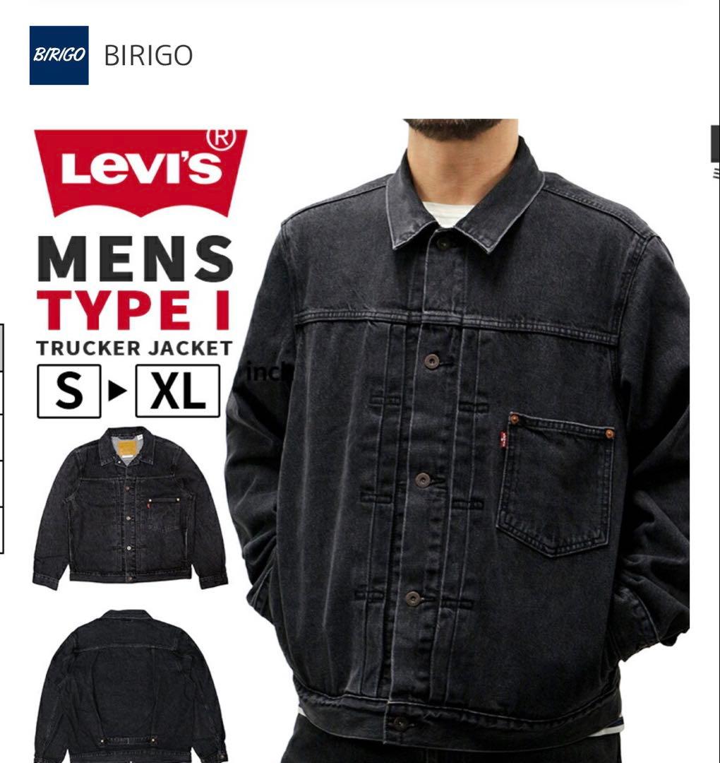 Levi's Type I トラッカージャケット ミッドナイトハーベスト