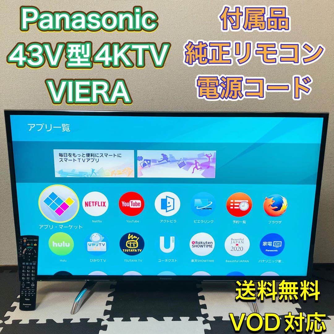 パナソニック 4K液晶テレビ TV VOD対応 43インチ スマートテレビ 美品