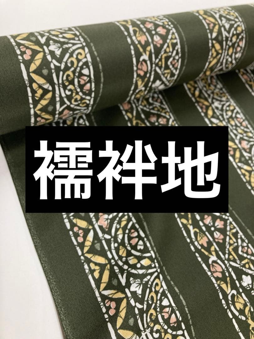 新品未使用美品　襦袢反物　緑地に縞小紋　正絹