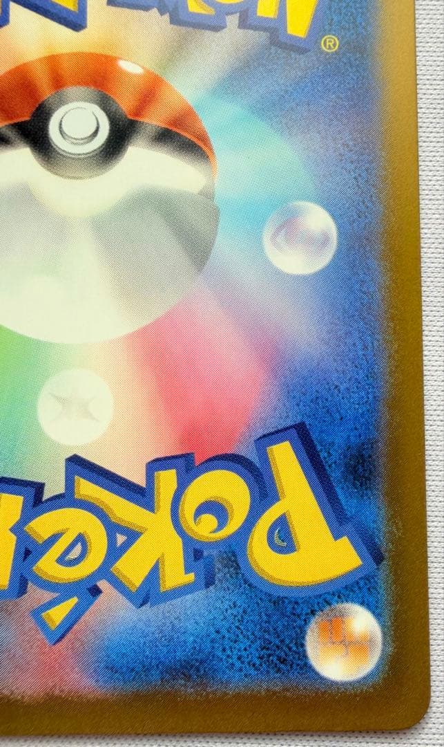 ポケモン エラー　大幅レリーフずれ　メガルカリオex MA MEGAドリーム