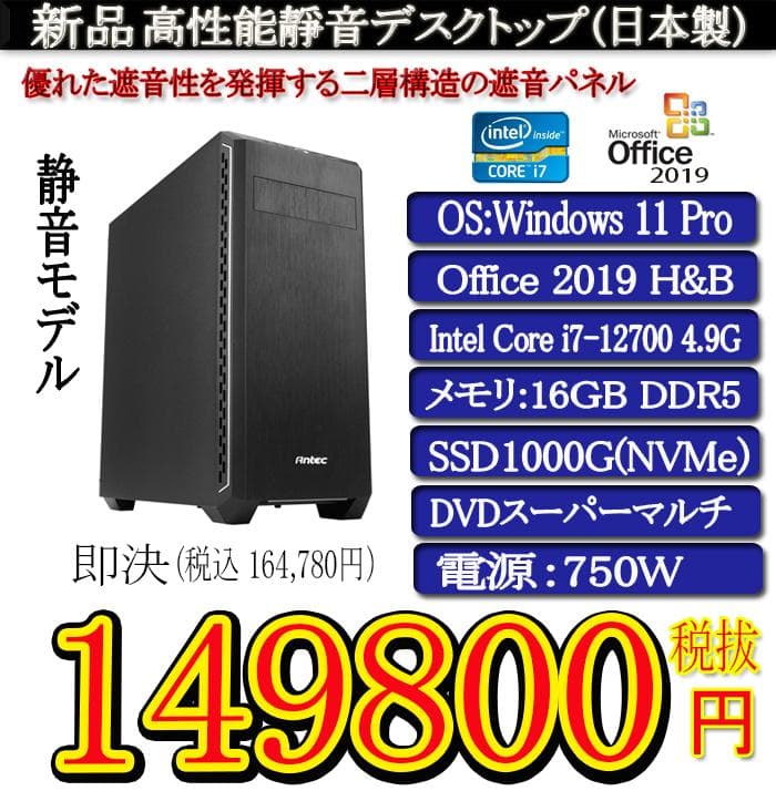 新品TSUKUMO i7 12700/16G DDR5/SSD500G