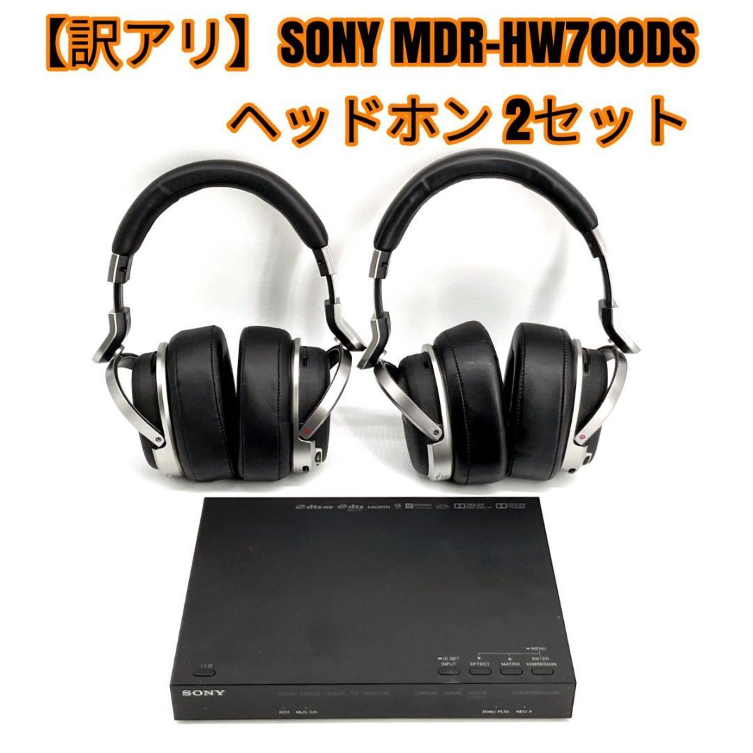 【訳アリ】SONY MDR-HW700DS ヘッドホン 2セット