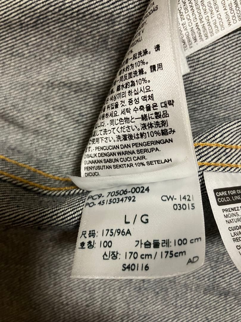 LEVI’S　506XX デニムジャケット 70506-0024 サイズ：42