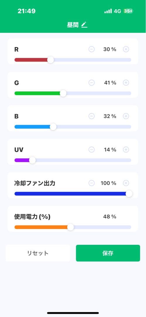 【調光・スケジュール管理】RBGスポットライト