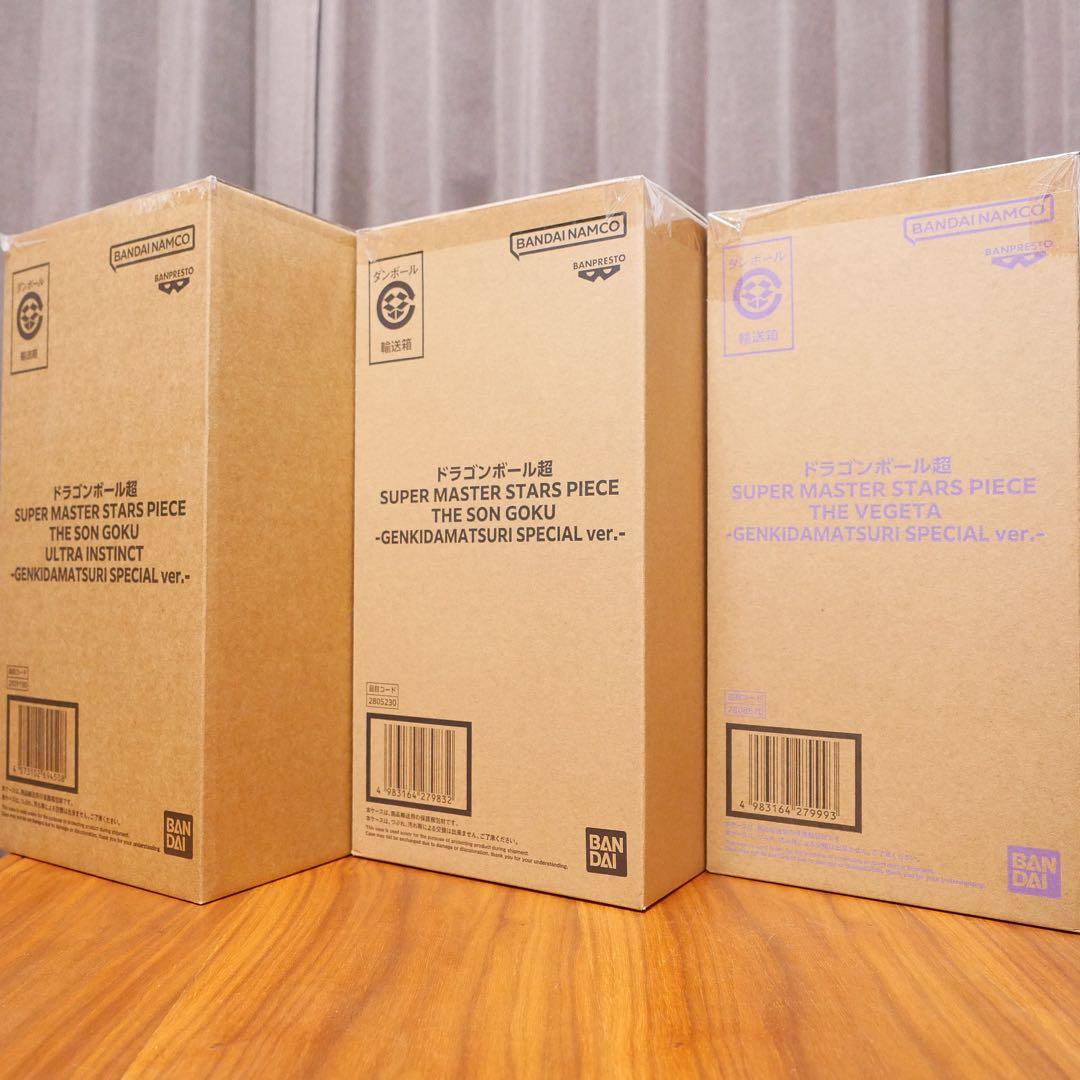 ゲンキダマツリ SMSP 未開封 3点セット