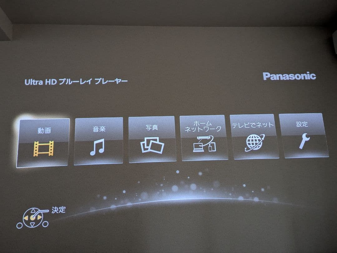 4K Ultra HD Blu-ray対応 Panasonic DP-UB32