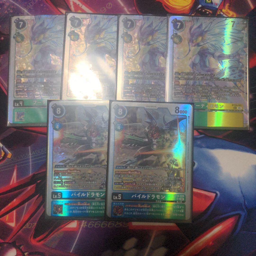 フーディエモンsec 4枚　パイルドラモンBT16　2枚セット