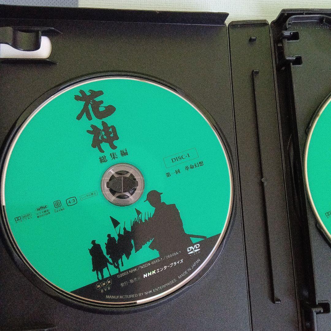 大河ドラマ 花神 総集編 DVD-BOX〈全4巻〉司馬遼太郎作品 NHK正規品