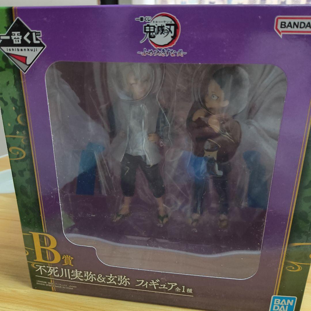 一番くじ　鬼滅の刃　B賞 不死川実弥&玄弥 フィギュア