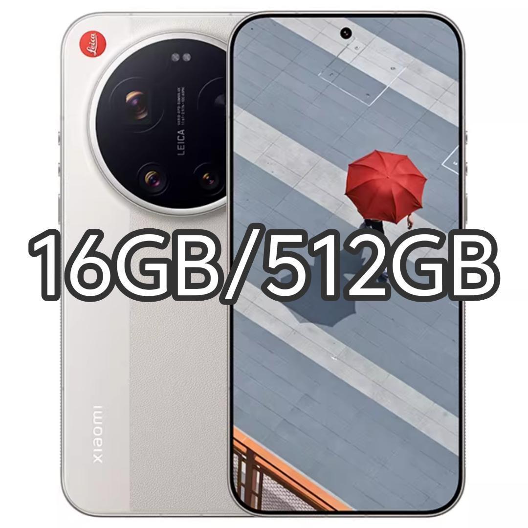 【LSSL】XIAOMI 17 Ultra16GB/512GB セット