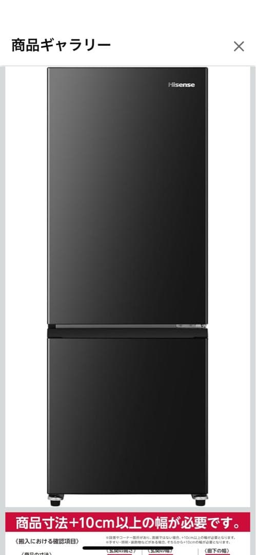 【コーキ】Hisense HR-D15FBブラック冷蔵庫 162L 2ドア