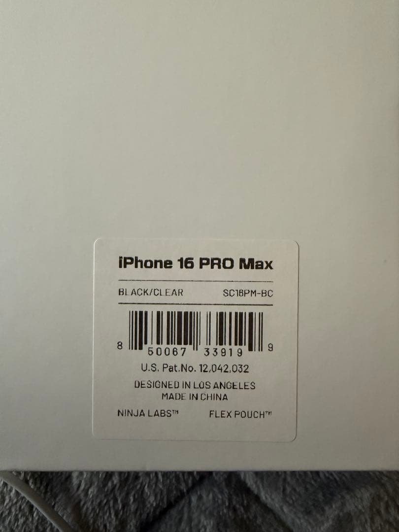 Ninja Labs Flex Pouch 大森元貴さん使用