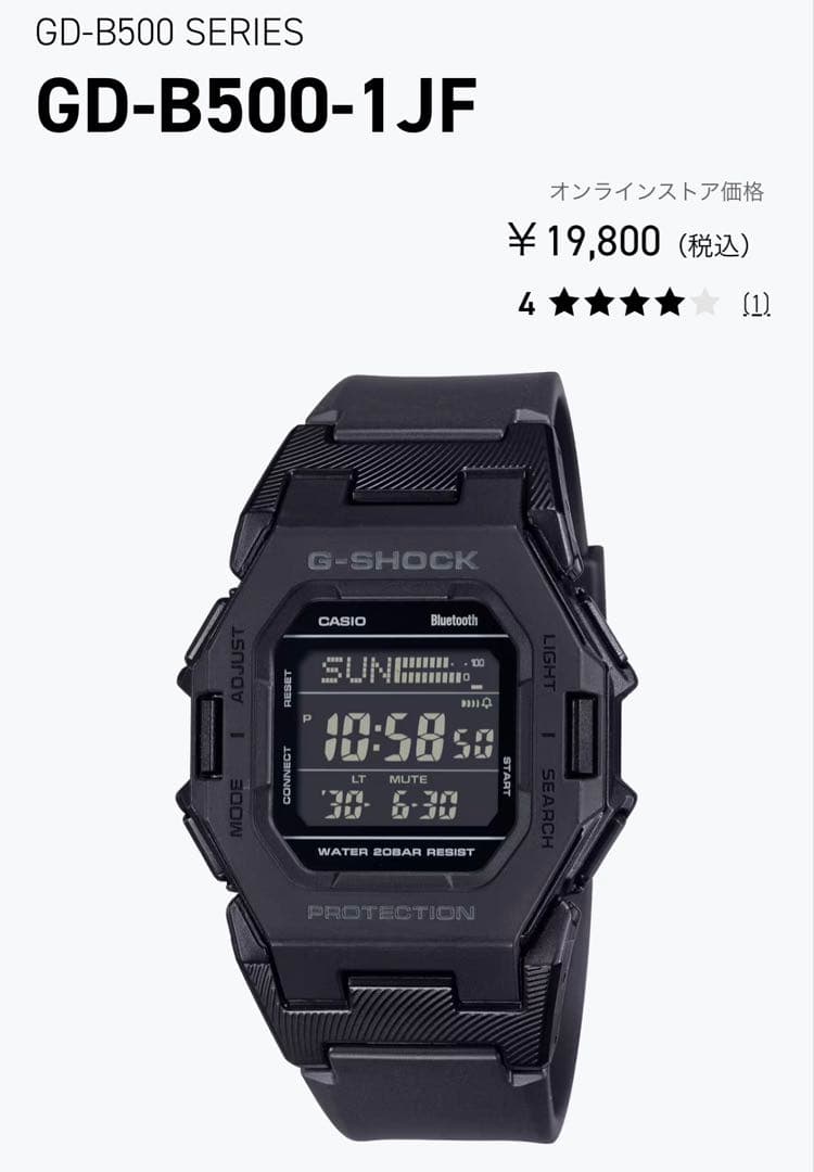 時計 G-SHOCK GD-B500
