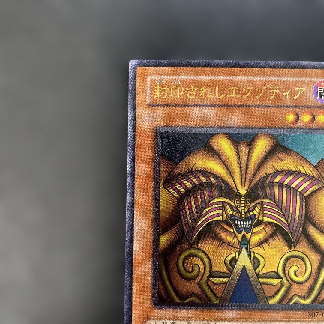 遊戯王3期　封印されしエクゾディア レリーフ　307-057 2u