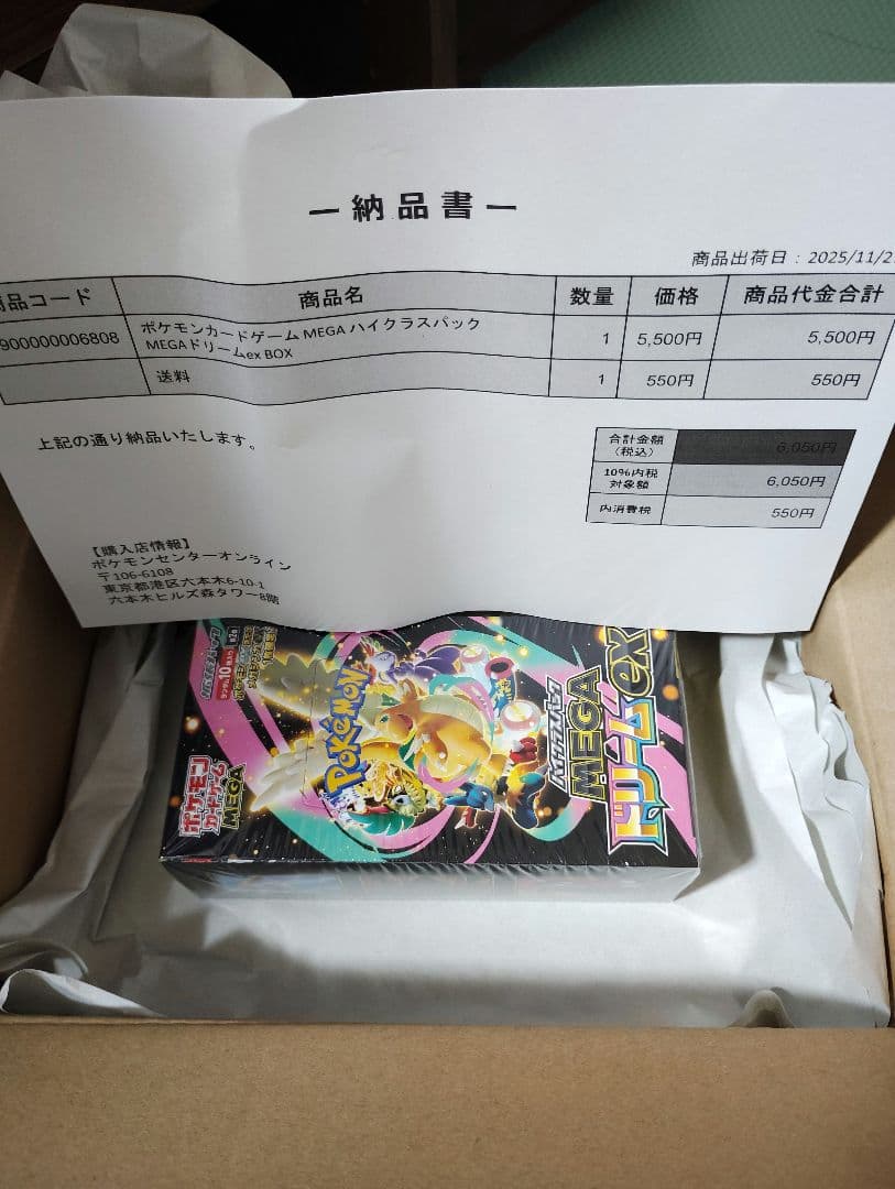 ☆シュリンク付き☆ポケモンカードゲーム MEGAドリームexbox