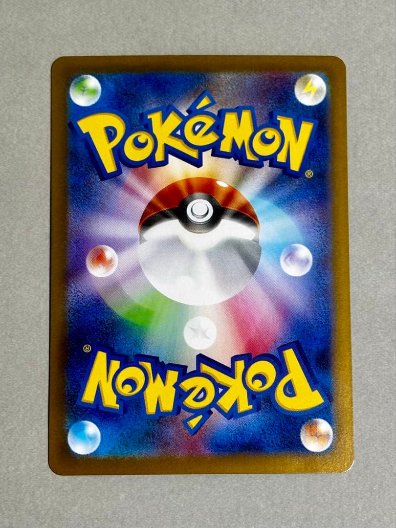 レシラムex SAR SV11W 匿名配送