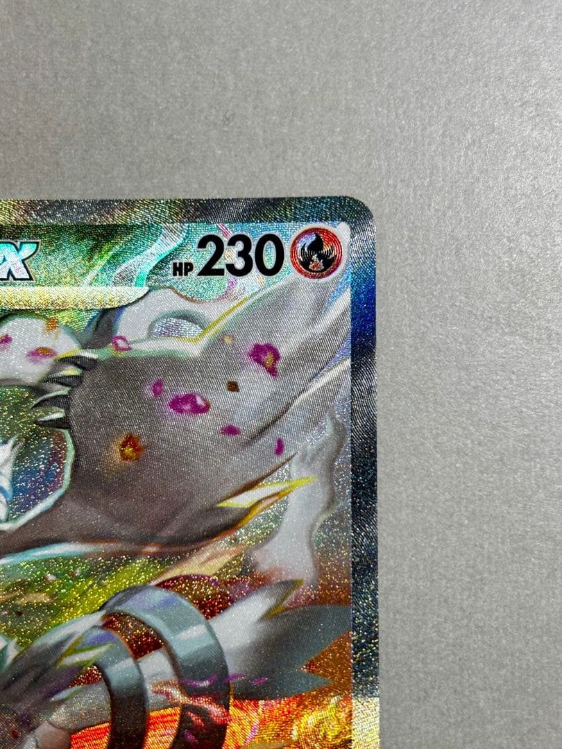 レシラムex SAR SV11W 匿名配送