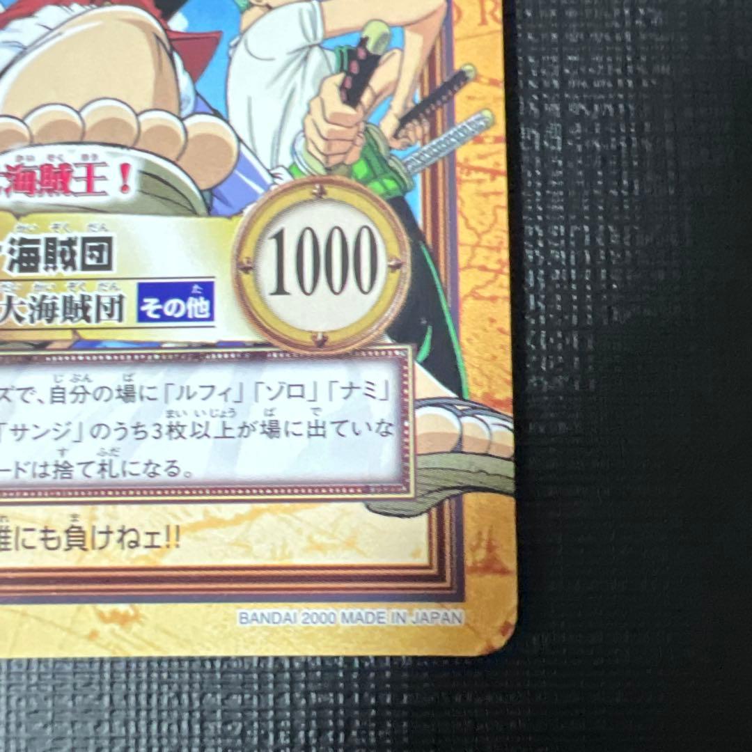 ワンピース　カードダス　ルフィ海賊団　最後の大海賊団 C-W0 プロモ
