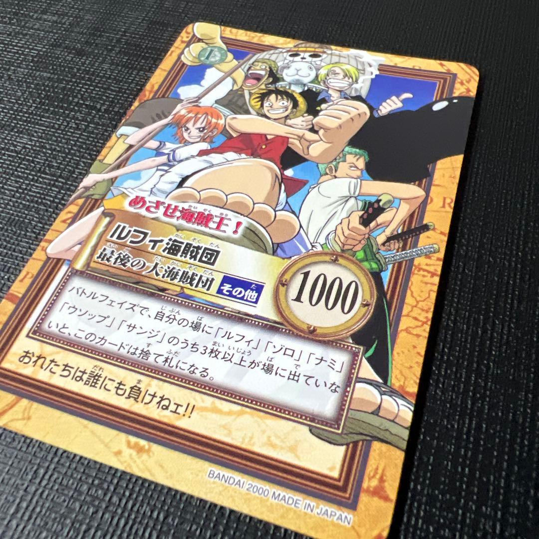 ワンピース　カードダス　ルフィ海賊団　最後の大海賊団 C-W0 プロモ