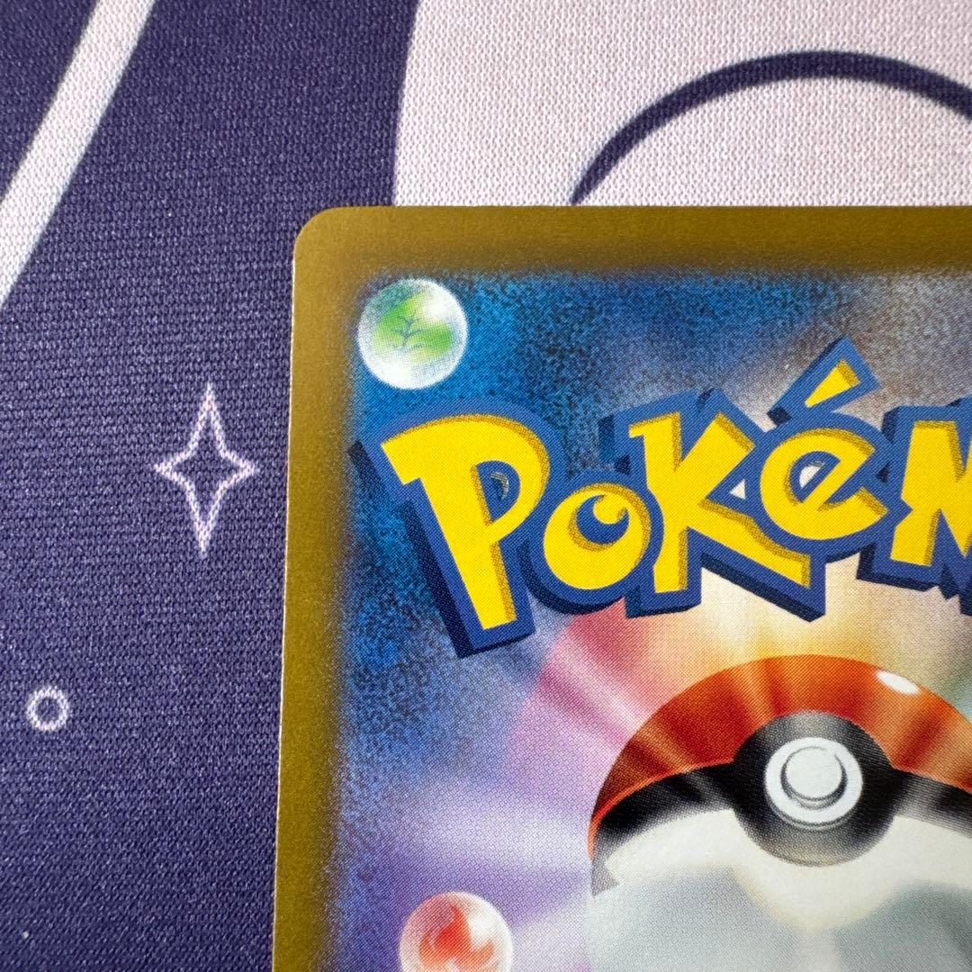 ポ*線様 ポケモンカード　黒炎の支配者　リザードンex SAR