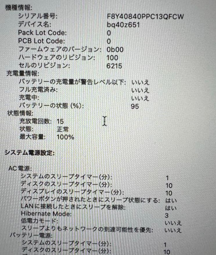 【美品・動作良好】MacBook Air M2 2022 ミッドナイト