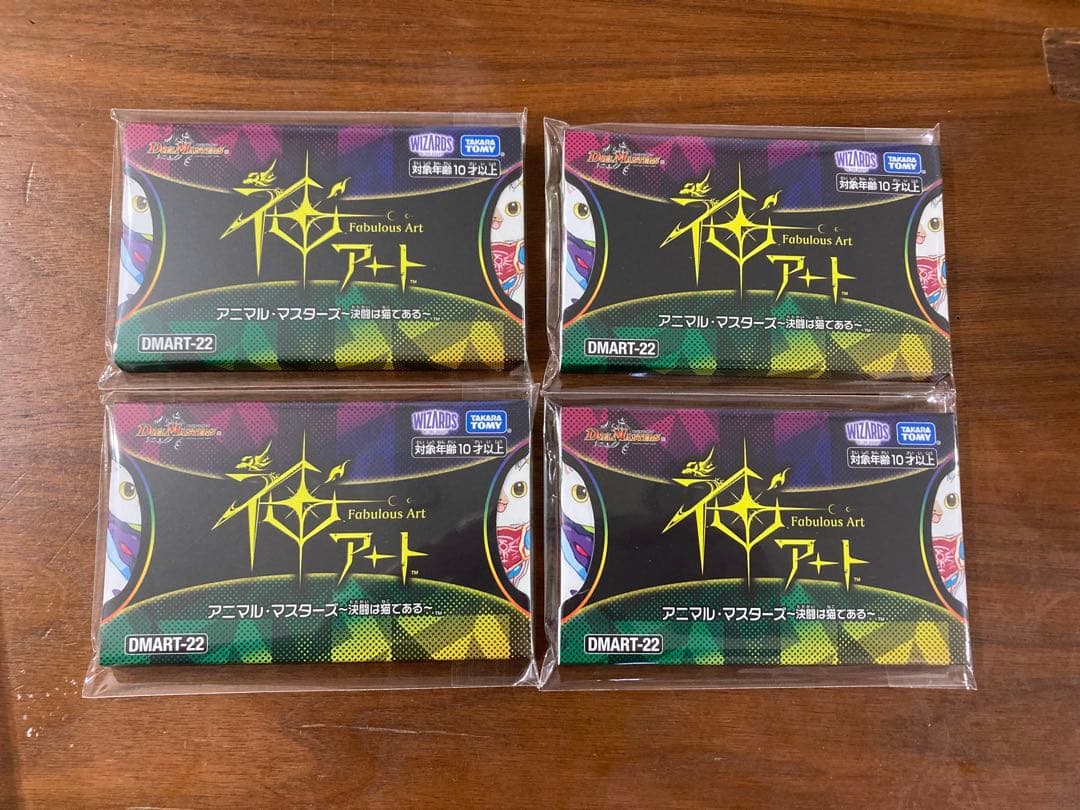 神アート アニマル・マスターズ ～決闘は猫である～ 4個セット