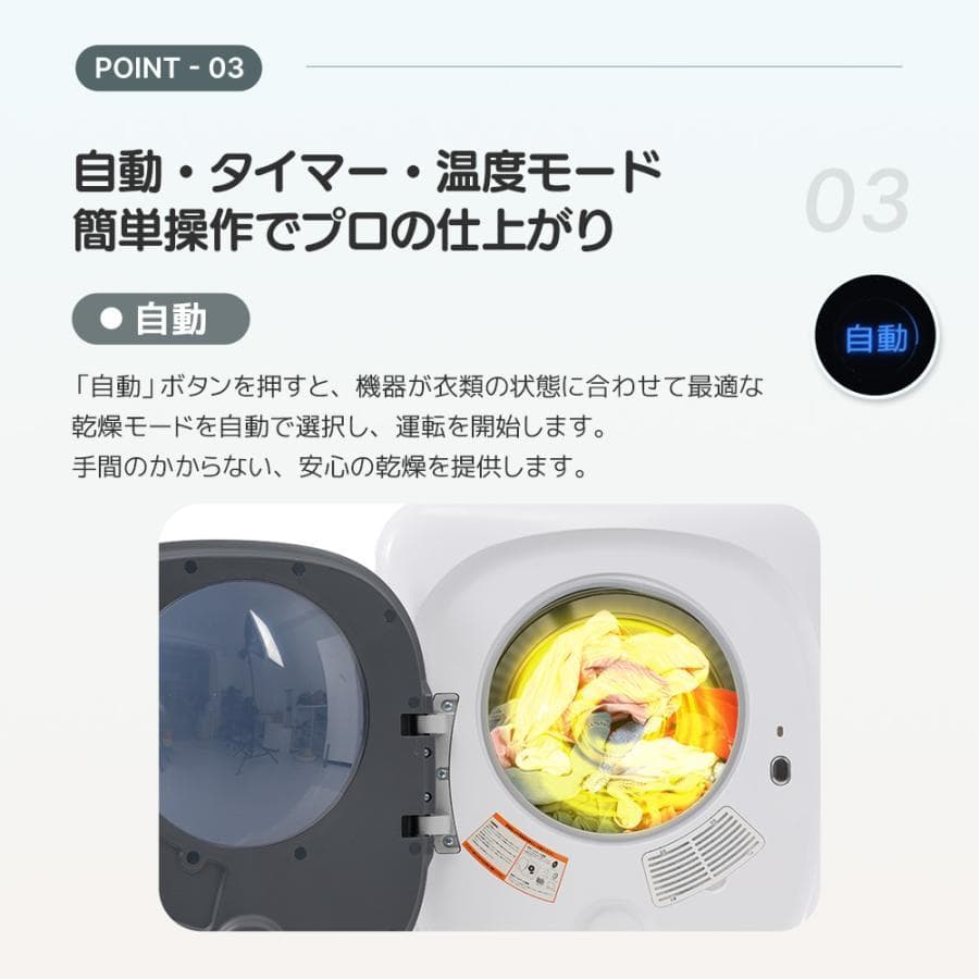 乾燥機３kg UV+ 高温除菌タッチパネル式 節電 除湿 シワ取り(P061）