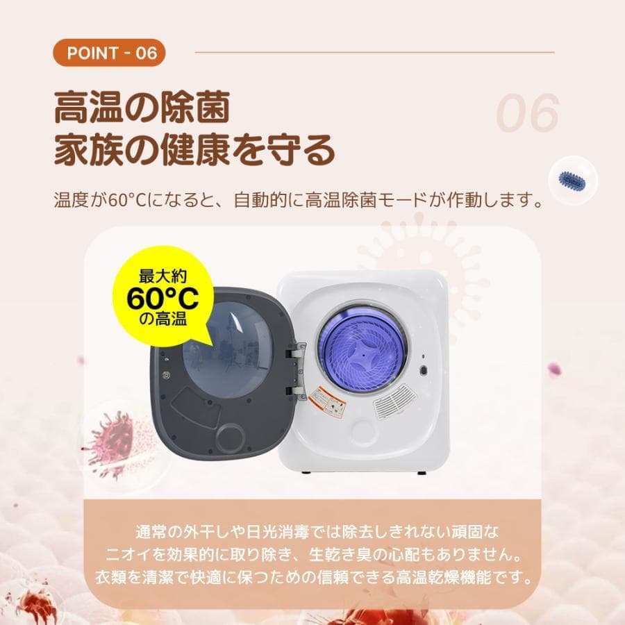 乾燥機３kg UV+ 高温除菌タッチパネル式 節電 除湿 シワ取り(P061）