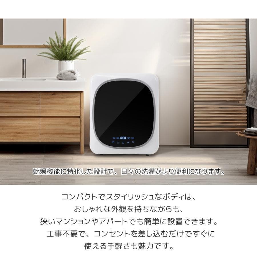乾燥機３kg UV+ 高温除菌タッチパネル式 節電 除湿 シワ取り(P061）