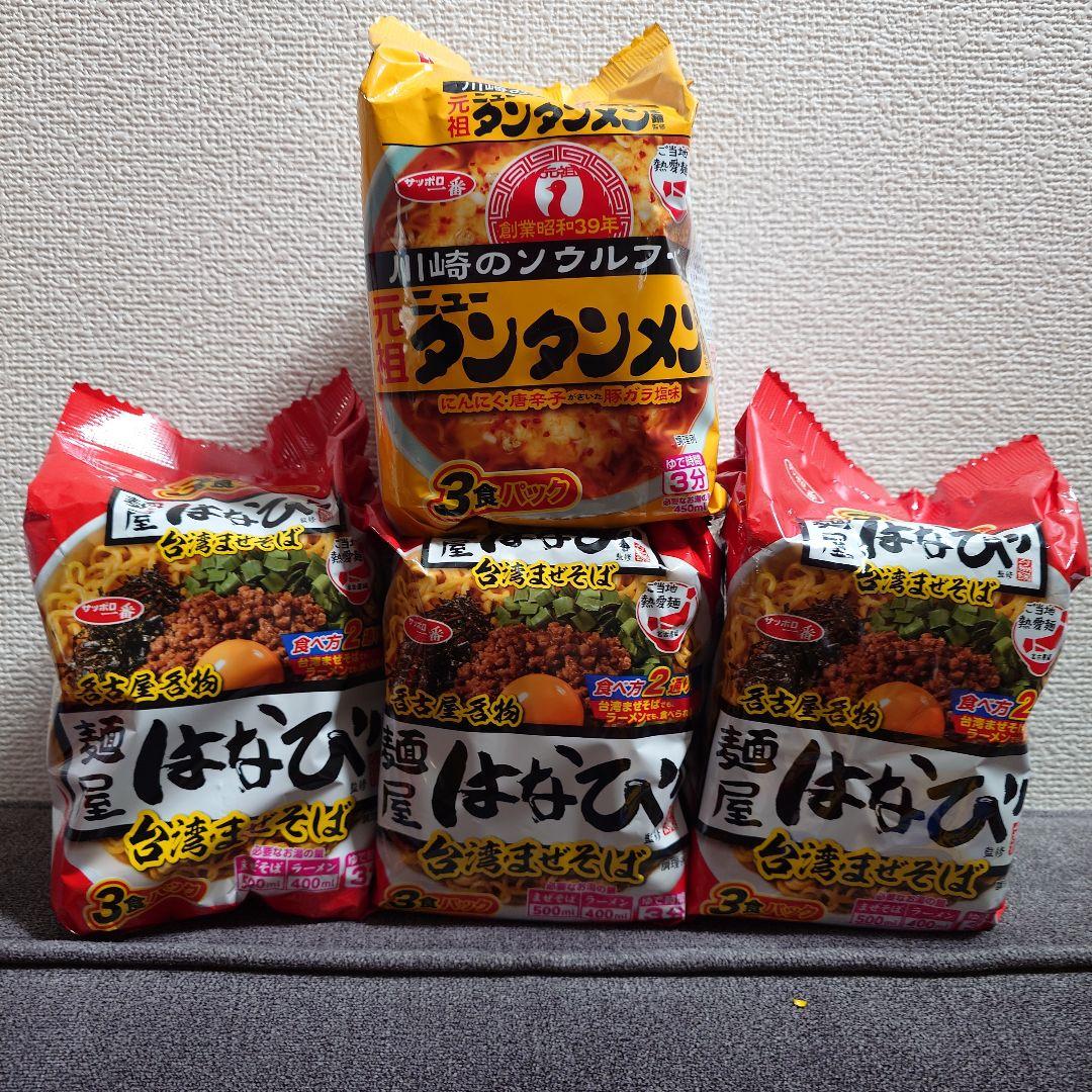 【激安】カップ焼きそば・袋ラーメン　詰合せセット