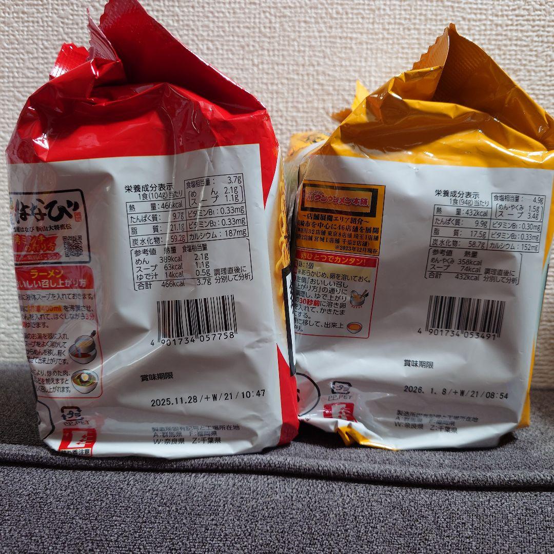 【激安】カップ焼きそば・袋ラーメン　詰合せセット