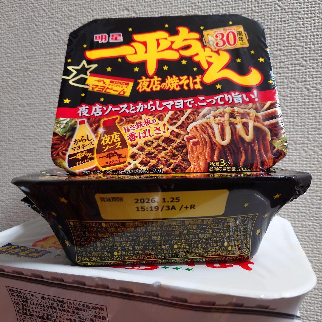 【激安】カップ焼きそば・袋ラーメン　詰合せセット