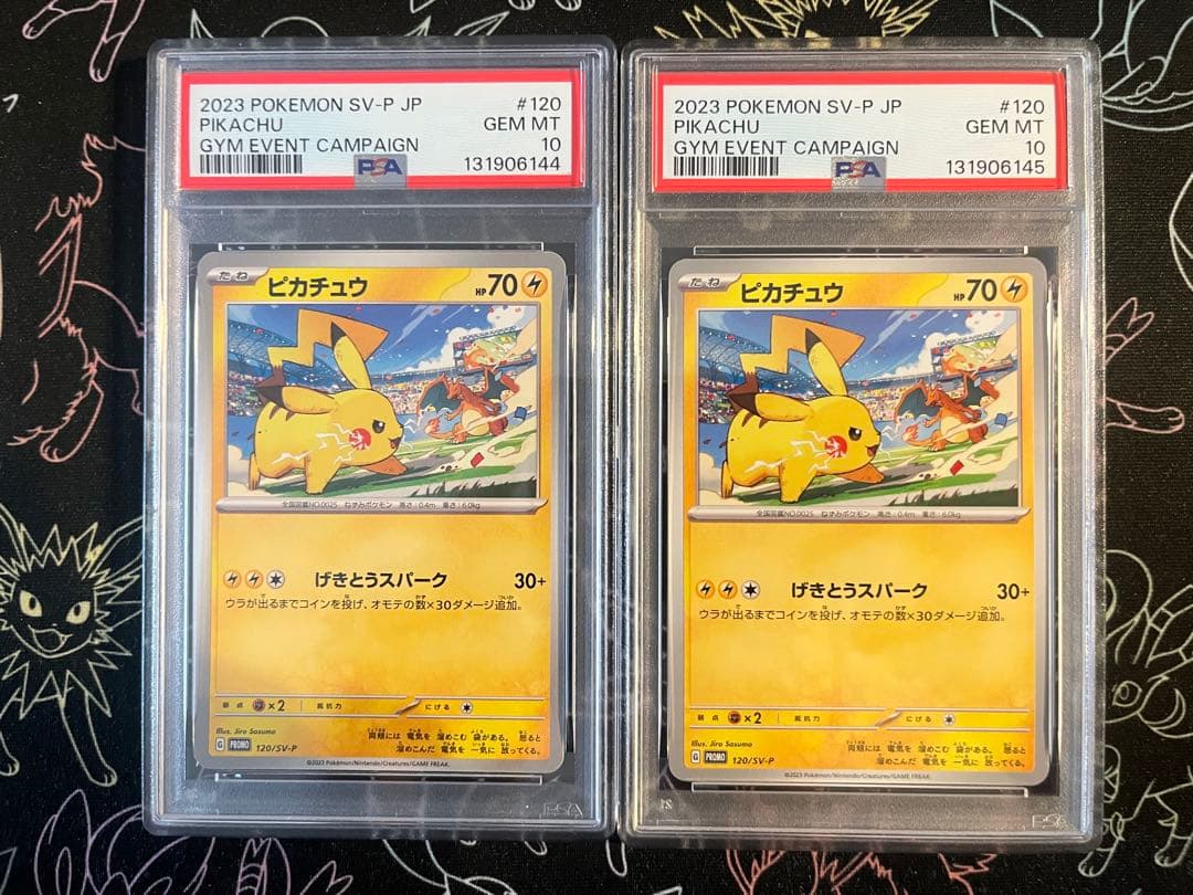 ●PSA10 ピカチュウ プロモ 120/sv-p2連番ワンオーナー品 ポケモン