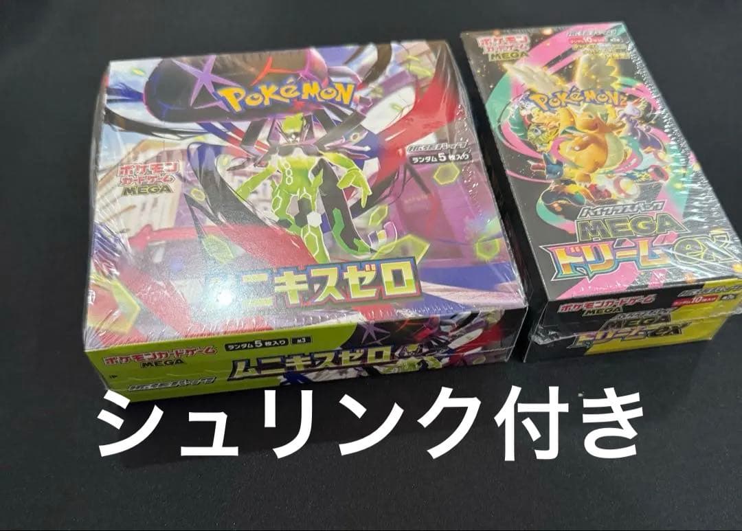 【ポケモンカード】メガドリームex ムニキスゼロ　シュリンク付き各1Box