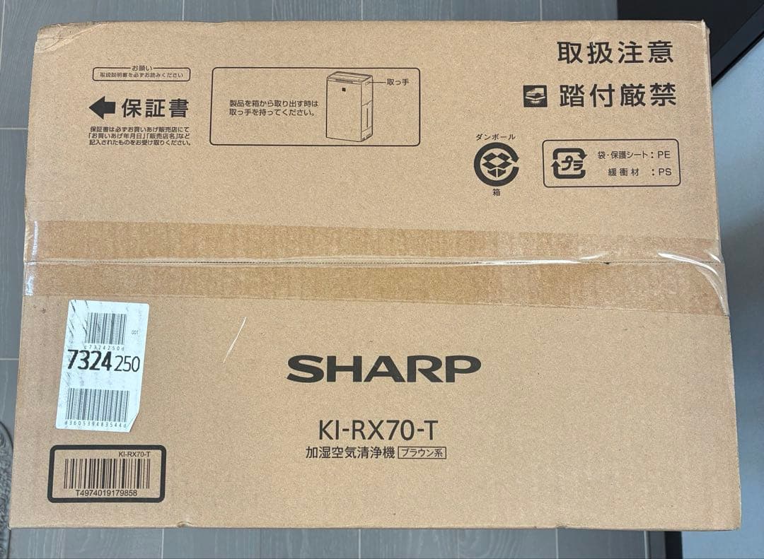 SHARP 加湿空気清浄機　プラズマクラスター　NEXT ブラウン系　シャープ