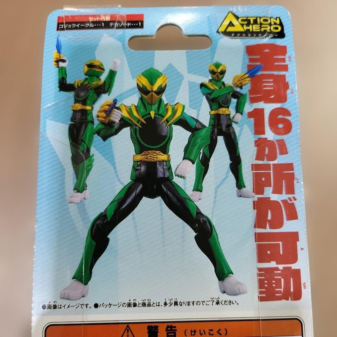 アクションヒーロー セット 戦隊 ゴジュウ ティラノ シンケン ガオ 新品未開封
