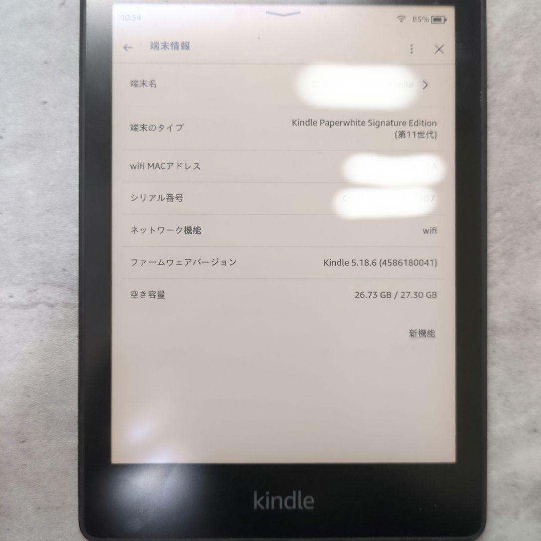 11世代Kindle Paperwhite Signature Edition