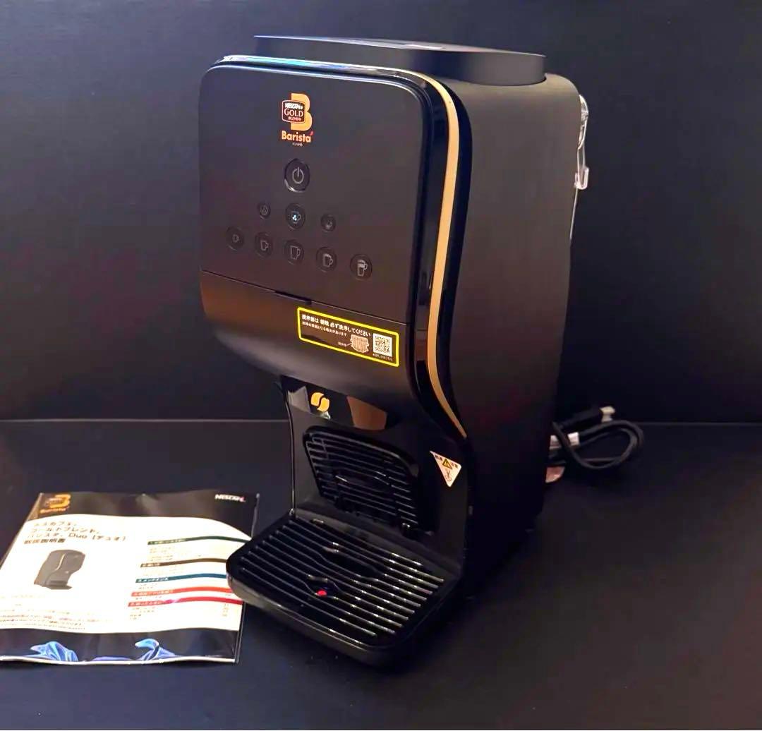 【未使用】ネスカフェ バリスタ Duo HPM9637-PB