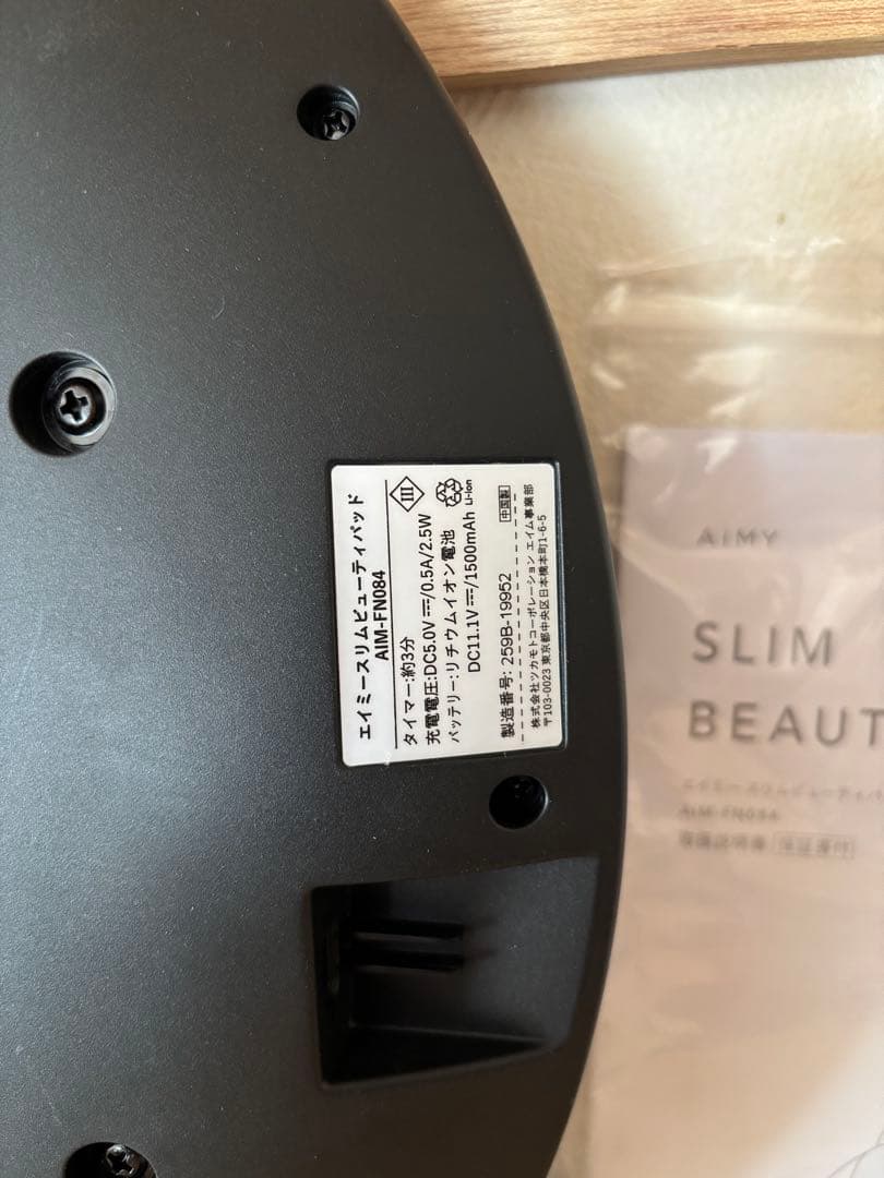 スリムビューティPAD(パッド) 肩甲骨はがしストレッチマシーン